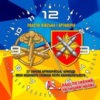Годинник 27 ОАБр та знак РВіА